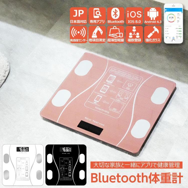 体重計 スマホ連動 安い 高精度 体重 体脂肪 水分率 骨量 基礎代謝 内臓脂肪 BMI Bluetooth 体重管理 iOS Android  USB充電 乾電池 :weightmeter:CRADLE-KOBE - 通販 - Yahoo!ショッピング