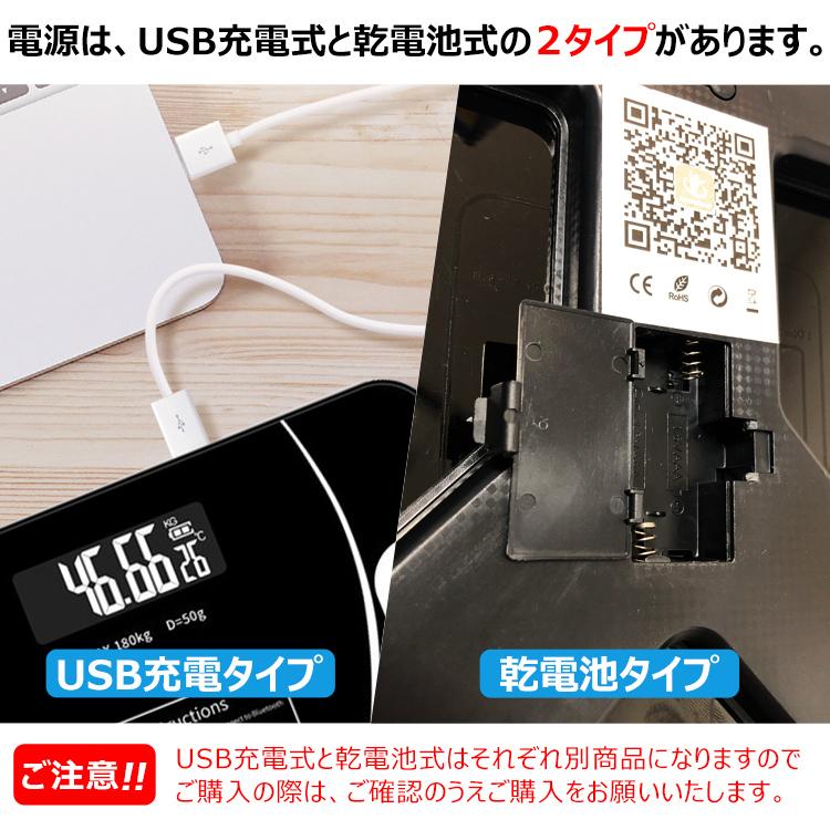 体重計 スマホ連動 安い 体脂肪 usb充電 乾電池 Bluetooth 高精度 体重 水分率 骨量 基礎代謝 内臓脂肪 BMI 体重管理 iOS Android 父の日｜cradlekobe｜14