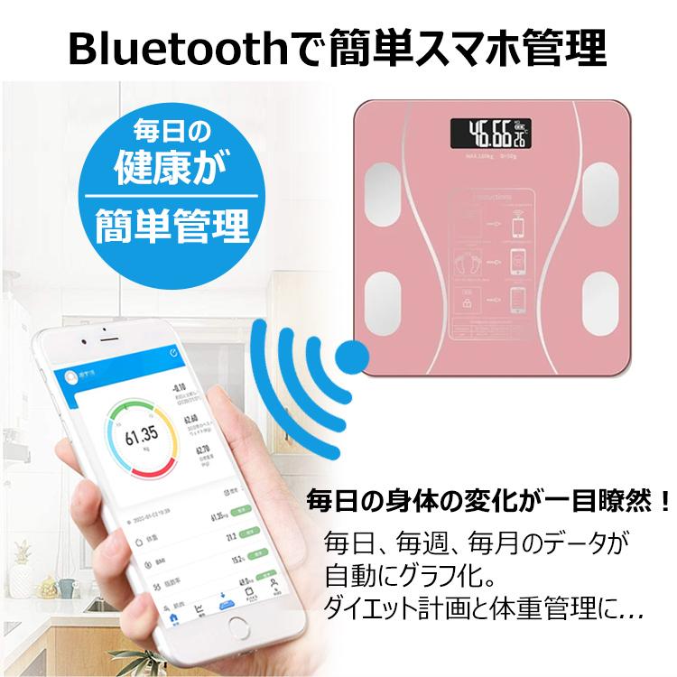 体重計 スマホ連動 安い 体脂肪 usb充電 乾電池 Bluetooth 高精度 体重