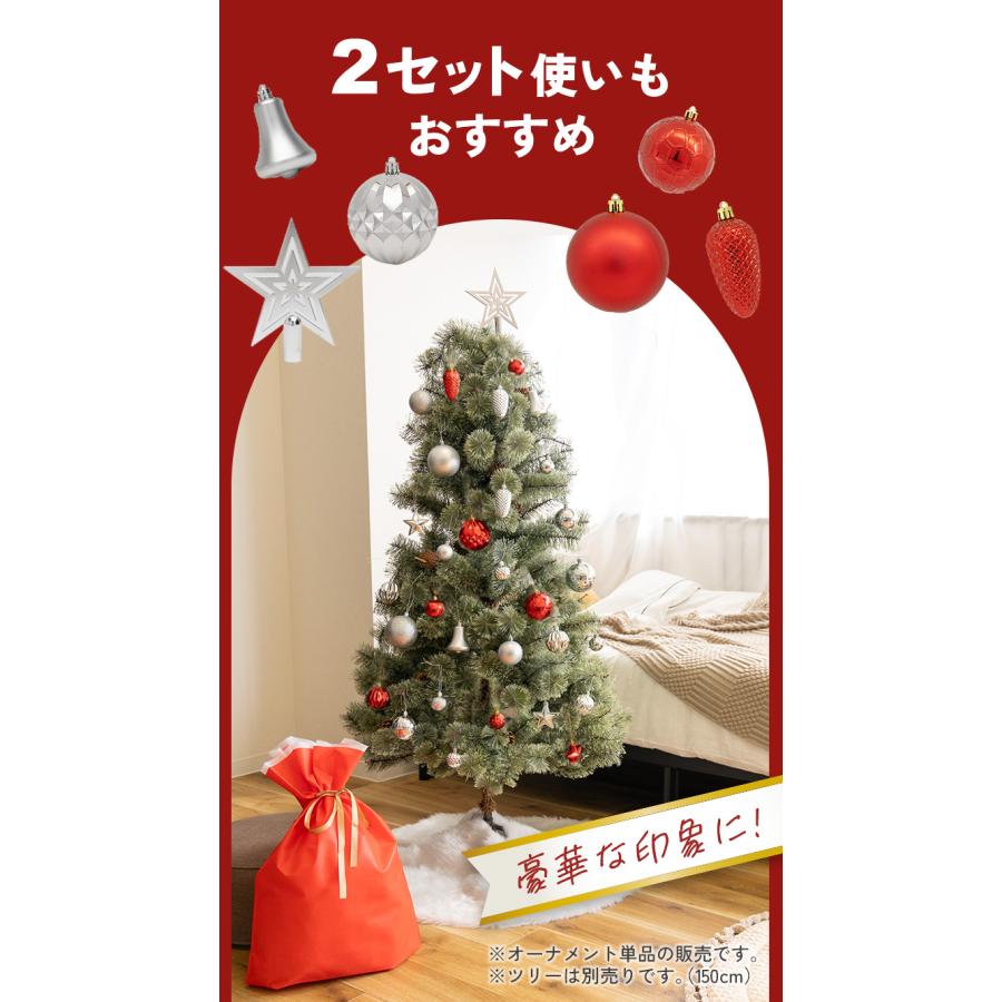 クリスマスツリー 飾り オーナメント 北欧 セット クリスマス クリスマスツリー 飾り オーナメント 北欧 セット クリスマス