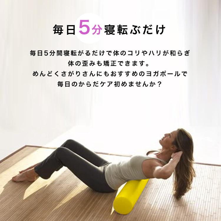 ヨガ ローラー ストレッチ ポール フォームローラー ロング 効果 Yoga Pole 筋膜リリース ス トレッチローラー 猫背 7color 100cm Yogaroller2 Cradle Kobe 通販 Yahoo ショッピング