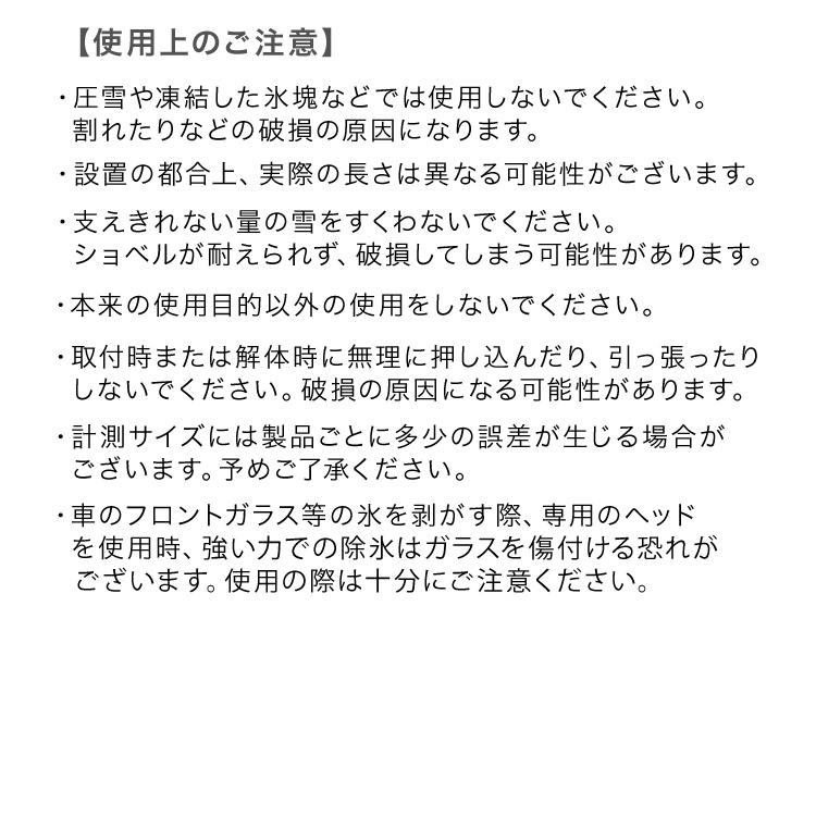 【クーポンでさらにお得】 雪かきスコップ 雪かき スコップ 伸縮 車 除雪 雪かき用スコップ ショベル シャベル スノースコップ 軽量 組み立て式 |  | 14