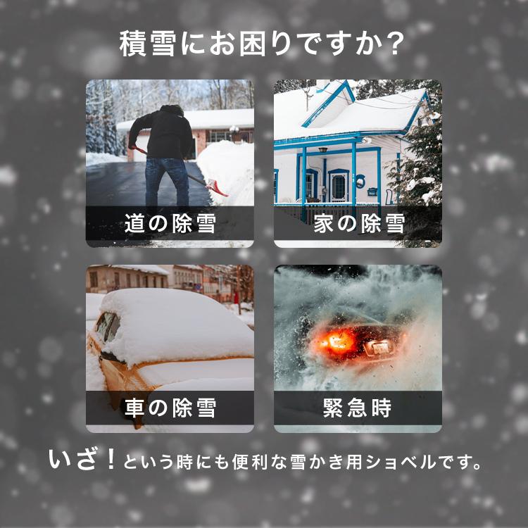 【クーポンでさらにお得】 雪かきスコップ 雪かき スコップ 伸縮 車 除雪 雪かき用スコップ ショベル シャベル スノースコップ 軽量 組み立て式 |  | 03