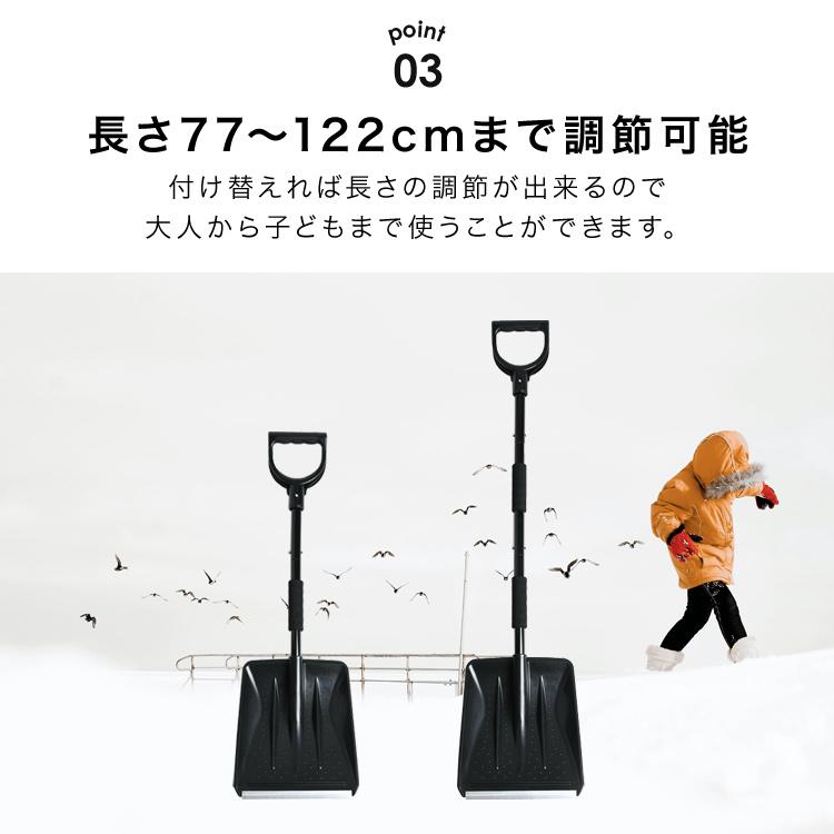 【クーポンでさらにお得】 雪かきスコップ 雪かき スコップ 伸縮 車 除雪 雪かき用スコップ ショベル シャベル スノースコップ 軽量 組み立て式 |  | 06