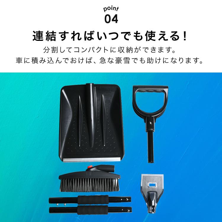 【クーポンでさらにお得】 雪かきスコップ 雪かき スコップ 伸縮 車 除雪 雪かき用スコップ ショベル シャベル スノースコップ 軽量 組み立て式 |  | 07
