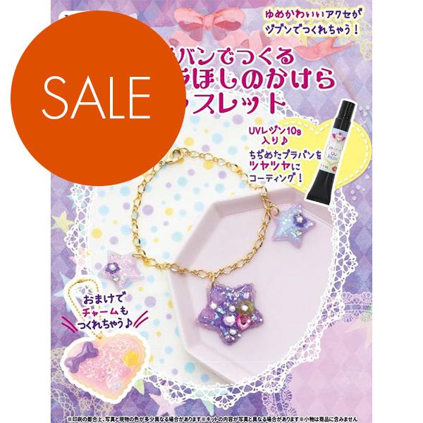 Sale いろコレ プラバンキット キラキラほしのかけらブレスレット ハンドメイド アクセサリー作り かんたん手作り ゆめかわいい 夏休み Ick 010 Crafヤフー店 通販 Yahoo ショッピング