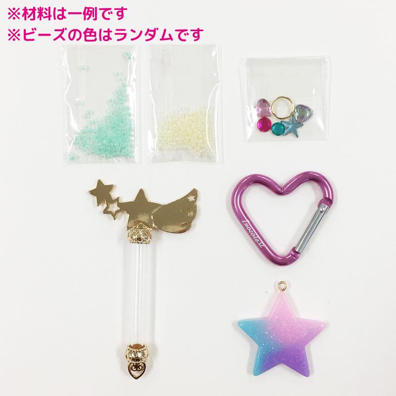 いろコレ キット マジカルステッキバッグチャーム スターロッド ゆめかわいい アクセサリーキット ハンドメイド 通販 ハンドメイド Ickk 004 Crafヤフー店 通販 Yahoo ショッピング