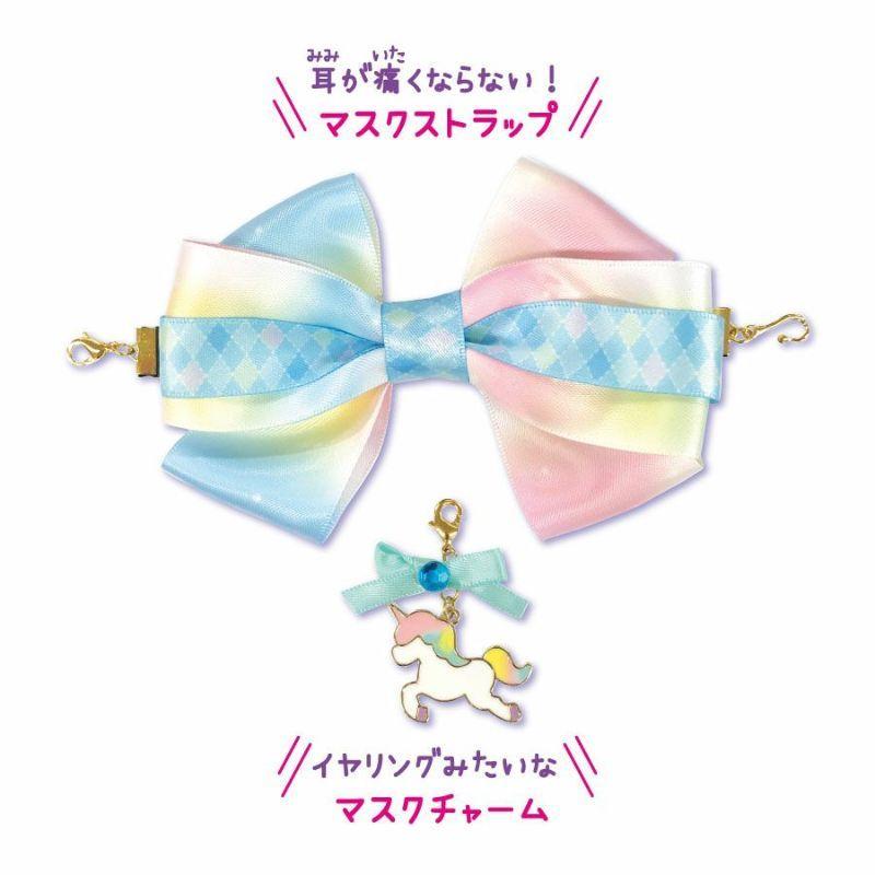 ゆめかわ マスクストラップ チャームキット レインボー ゆめかわいい アクセサリーキット ハンドメイド 通販 ハンドメイド Icmsk 003 Crafヤフー店 通販 Yahoo ショッピング