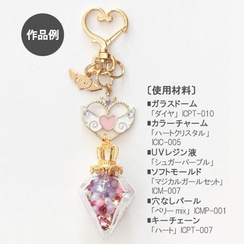 いろコレ ガラスドーム ダイヤ 通販 アクセパーツ レジンクラフト ゆめかわいい 魔法少女 アクセサリーパーツ ガラスパーツ Icpt 010 Crafヤフー店 通販 Yahoo ショッピング