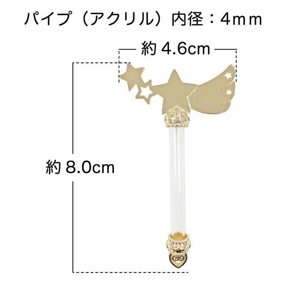 いろコレ マジカルステッキセット スター ゆめかわいい アクセサリーキット ハンドメイド 通販 ハンドメイド Icst 002 Crafヤフー店 通販 Yahoo ショッピング
