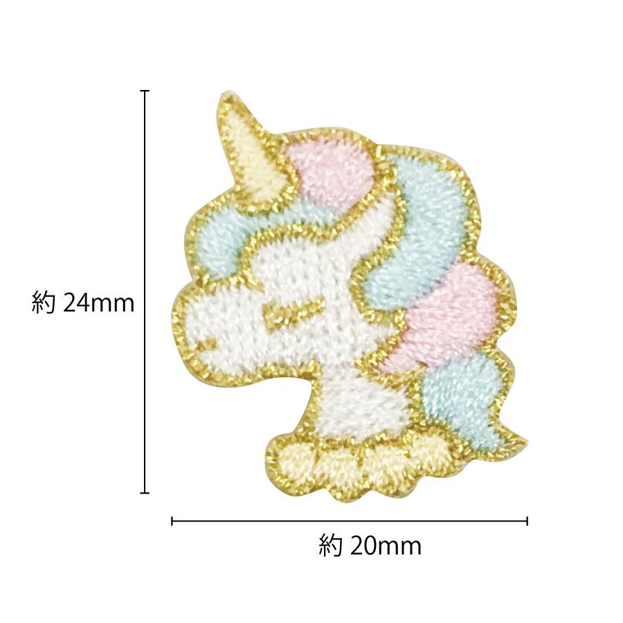 ワッペン ぷちワッペン ユニコ ンb ネコポス対応 通販 入園入学グッズ Pwp 02 Crafヤフー店 通販 Yahoo ショッピング