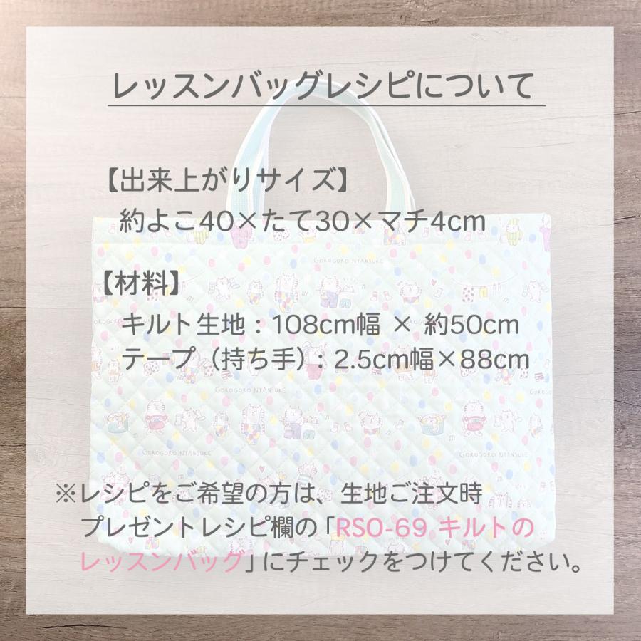 ごろごろにゃんすけ オックスキルト生地 ふんわりドット ミント 入園入学 Lineスタンプキャラクター生地 Qgnfo 01a Crafヤフー店 通販 Yahoo ショッピング