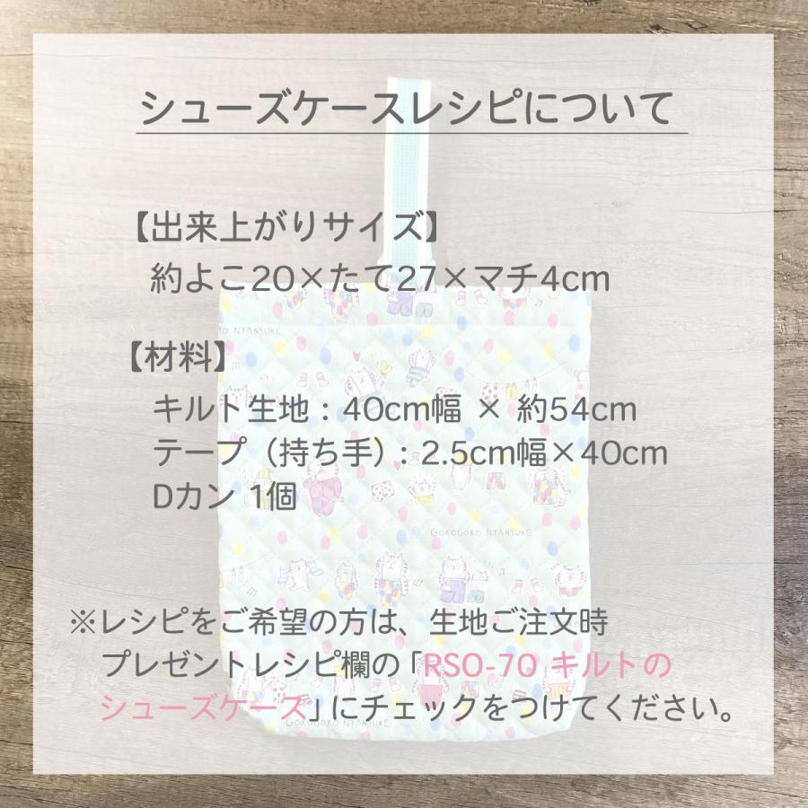 ごろごろにゃんすけ オックスキルト生地 ふんわりドット ミント 入園入学 Lineスタンプキャラクター生地 Qgnfo 01a Crafヤフー店 通販 Yahoo ショッピング