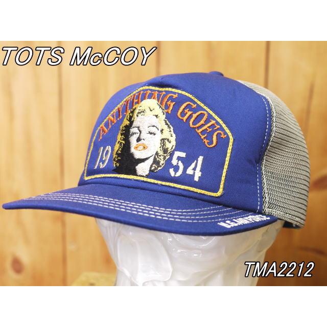 TOYS McCOY トイズマッコイ マリリンモンロー 