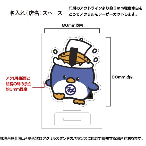 アクリルスタンド 中 80mm アクスタ オリジナル ペット イラスト