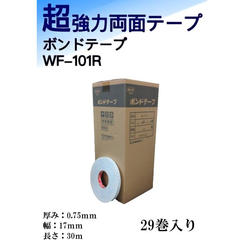 コニシ 今季一番 ボンドテープ Wf101 1ケース29巻入り 17ｍｍ幅 30ｍ巻き