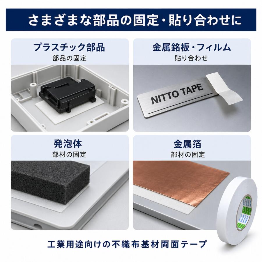 NITTO 日東電工 不織布両面テープ No.508 厚み0.14mm×幅50mm×長さ50m 1