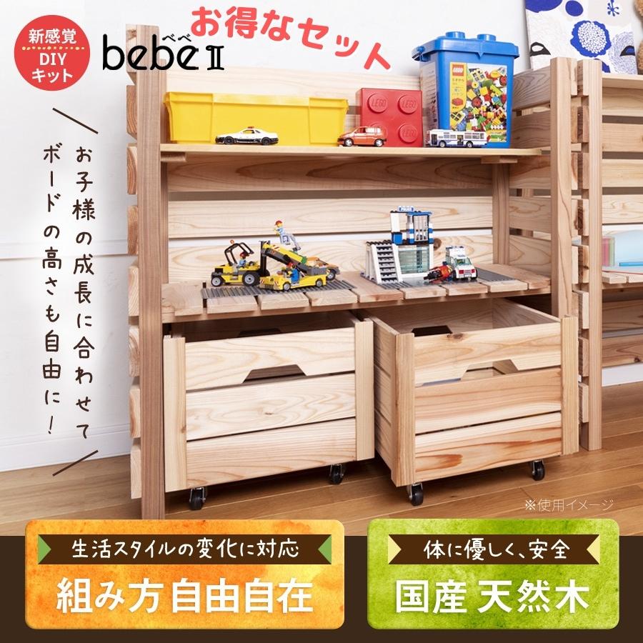 95 Off おもちゃ 収納 ラック ワゴン キャスター 子供 部屋 リビング トイ 国産天然木 木製 おしゃれ ナチュラル Diyキット Bebeii セット Babylonrooftop Com Au
