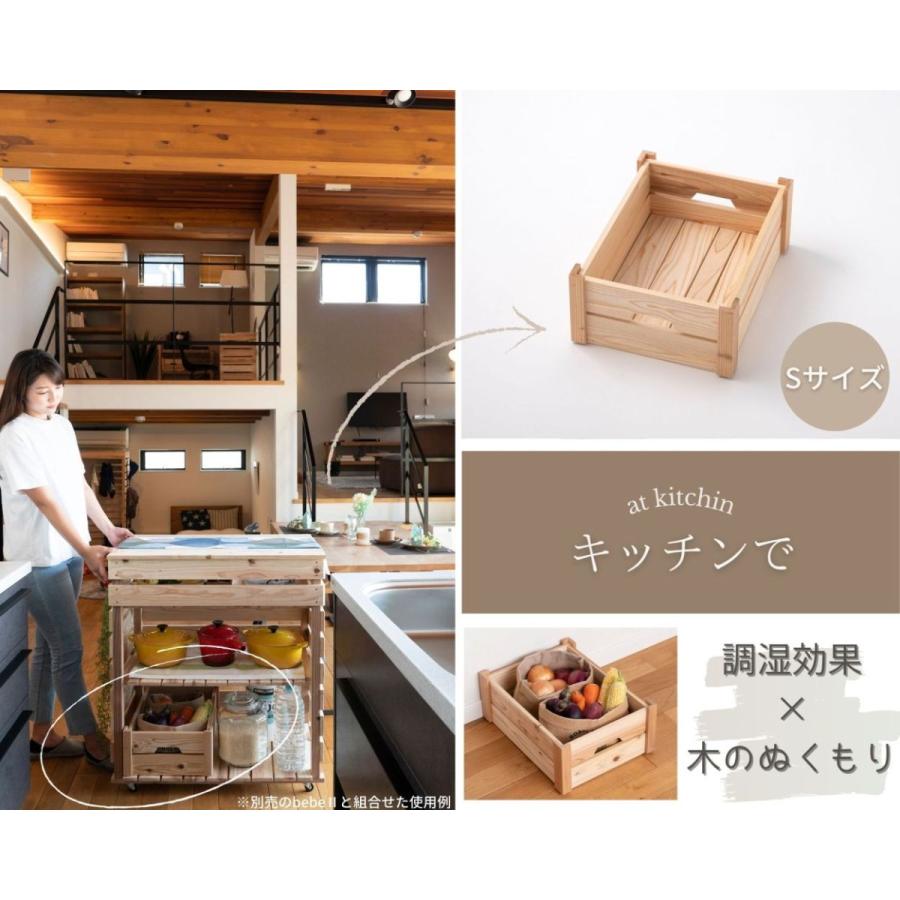 S 木製ボックス 収納ボックス 木製ラック 積み重ね ウッド 国産 天然木 スギ 北欧 インテリア おしゃれ キャスター 無塗装 スタックボックス S Sb S 02 じん工房 通販 Yahoo ショッピング