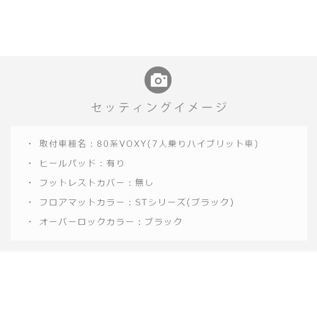 トヨタ ノア ヴォクシー80系 フロアマット ステップマット STD トヨタ ノア ヴォクシー80系 フロアマット ステップマット STD