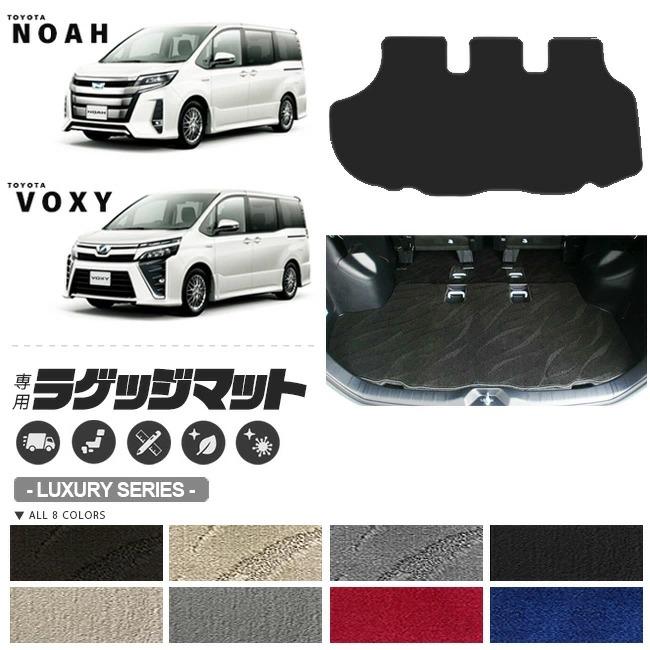 トヨタ（TOYOTA） ヴォクシー 80系 ラゲッジマット ノア 80 系 LX