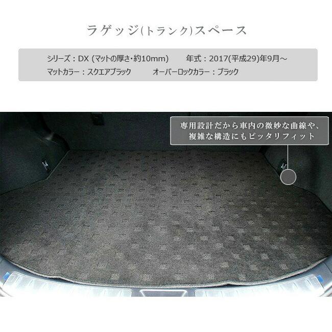 【豪華6点セット】ハリアー 60系 専用 内装カスタムパーツ＆ラゲッジマット トヨタ（TOYOTA） ハリアー 60系 ラゲッジマット DXマット ZSU60W
