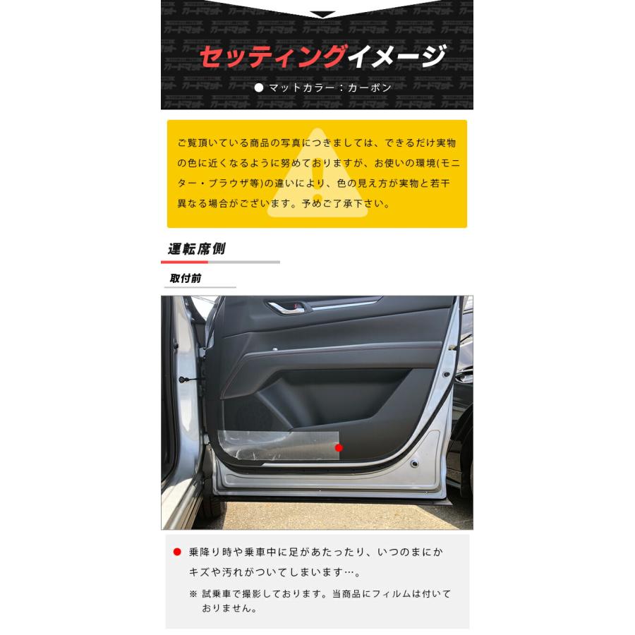マツダ（Mazda） CX-5 KF系 ガードマット キックガード フロント