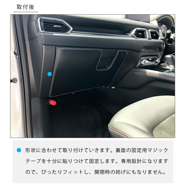 マツダ（Mazda） CX-5 KF系 ガードマット キックガード グローブ