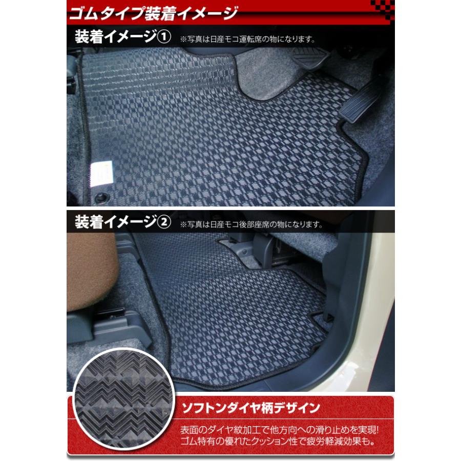 日産（NISSAN） デイズ フロアマット DXマット B21W 専用 車用
