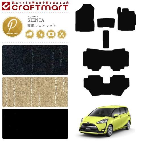 トヨタ シエンタ用 フロアマット トヨタ（TOYOTA） シエンタ フロアマット 170系 PMシリーズ NSP170G