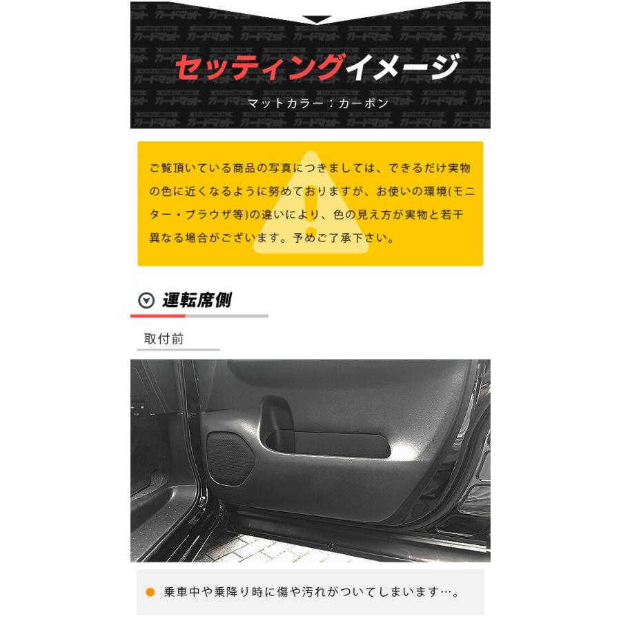 日産セレナ マットガード 日産（NISSAN） セレナ C27 ガードマット キックガード ガソリン車
