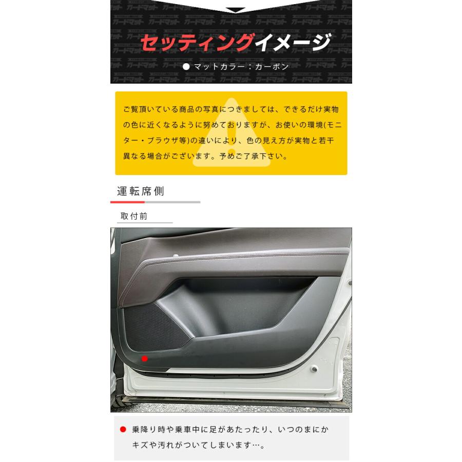 マツダ CX-8 ガードマット キックガード フロントドアトリム用 2枚組 KG系 MAZDA cx8 専用 内装 カスタム 車用品 内装 パーツ｜craft-mart｜06