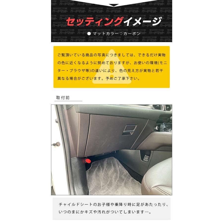 マツダ（Mazda） CX-8 ガードマット キックガード グローブボックス用 
