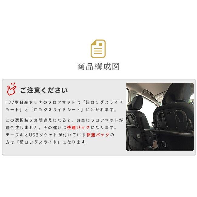 日産 C27 セレナ イーパワー E Power フロアマット ステップマット ラゲッジマット Pmマット H30 3 現行モデル フロアマット 純正 Type 2300 Craft Mart 通販 Yahoo ショッピング