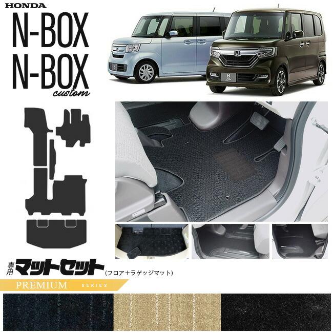 N-BOX nbox フロアマット ラゲッジマット PMシリーズ jf3 jf4 ホンダ n 
