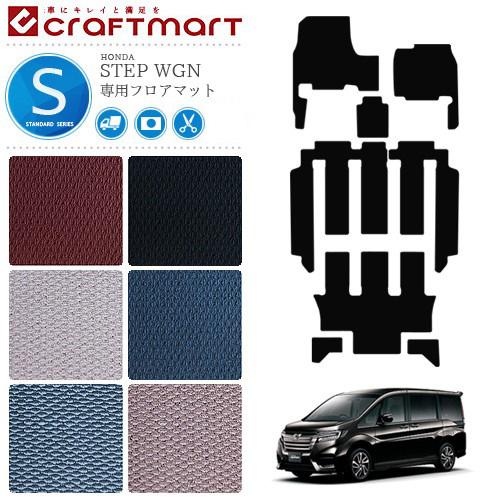 美品！HONDA ステップワゴンRG-1 純正フロアマット 綺麗！ ステップ ワゴン ホンダ ステップワゴン RP1 RP2 RP3 RP4 RP5