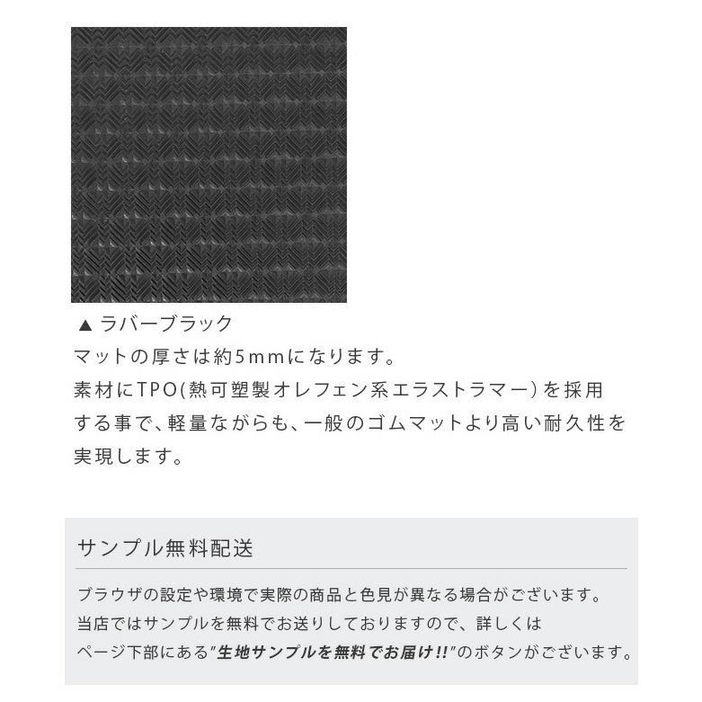 日産 NV100 クリッパーリオ DR17W サイドステップマット DX 日産 NV100 クリッパーリオ DR17W サイドステップマット DX