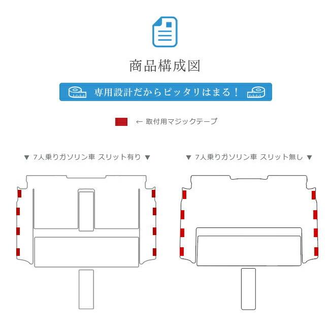 エスクァイア　ラグマット　80系　パーツ　車用品　アクセサリー　専用　スタンダード　内装　ドレスアップ　ハイブリット　車用アクセサリー　7人乗り　マット　汚れ防止