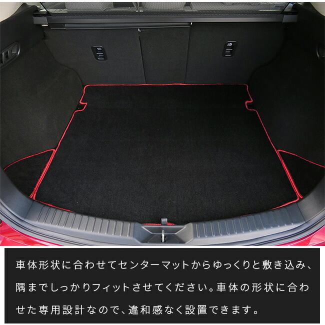 マツダ（Mazda） CX-5 フロアマット ラゲッジマット セット KF系