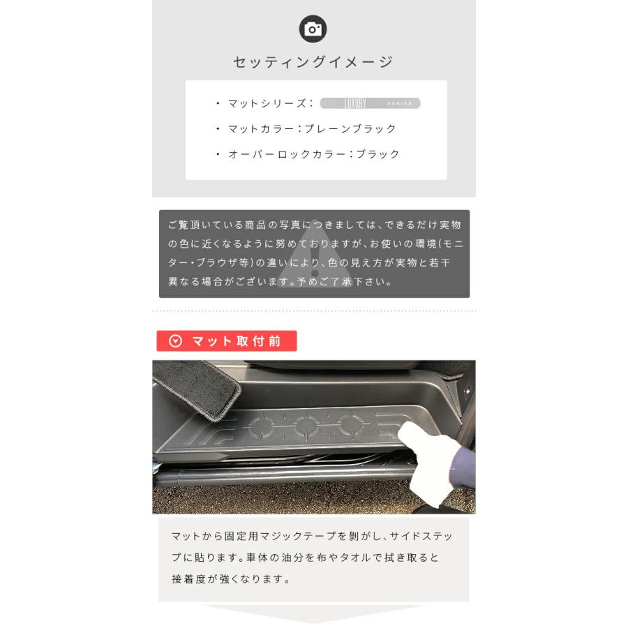 三菱（MITSUBISHI） デリカD5 サイドステップマット DXシリーズ DELICA