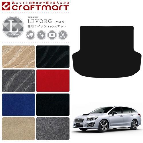 SUBARU（スバル） レヴォーグ ラゲッジマット LXマット SUBARU LEVORG