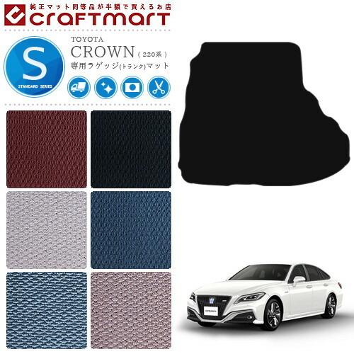 TOYOTA220CROWN RSトヨタ クラウン220純正トランクマット美品 トヨタ（TOYOTA） クラウン 220系 ラゲッジマット STDマット