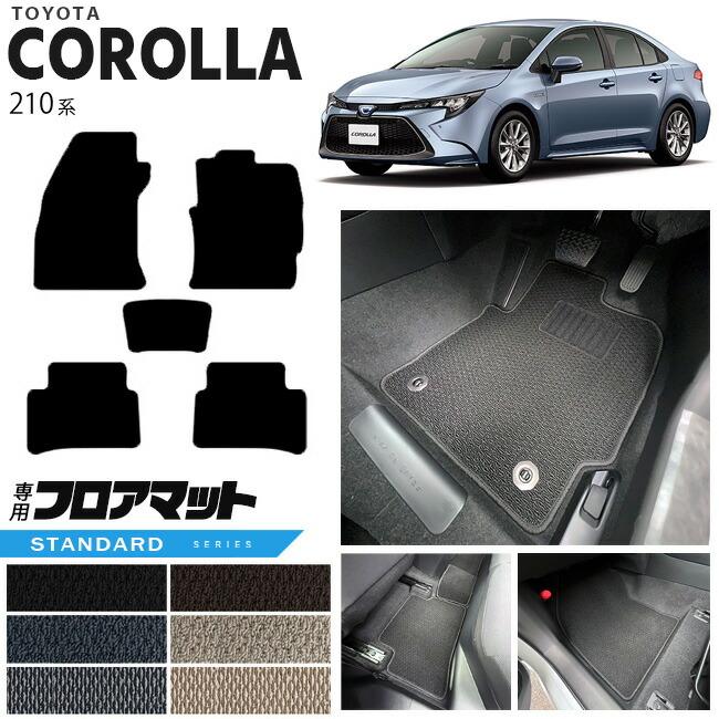 トヨタ（TOYOTA） カローラ 210系 フロアマット STDマット カーマット 