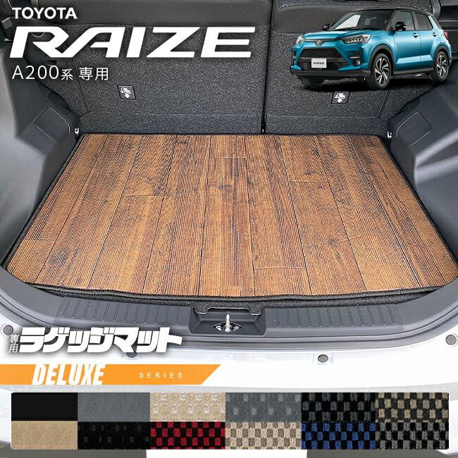 RIDEZ トヨタ ライズ A200系 フロアマット DXシリーズ RAIZE 専用 車用