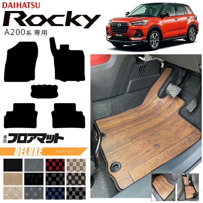 ダイハツ　ロッキー　フロアマット　５点セット ダイハツ（DAIHATSU） ロッキー A200系 フロアマット DXシリーズ