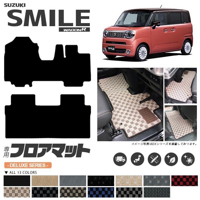 ワゴンR ワゴンrスマイル フロアマット DXシリーズ MX81S MX91S 専用 