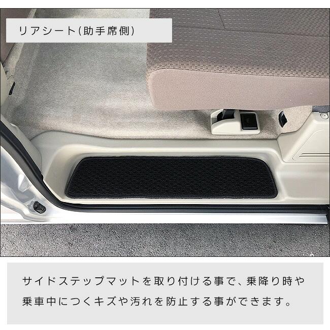 スズキ（SUZUKI） エブリイバン DA17V サイドステップマット DX