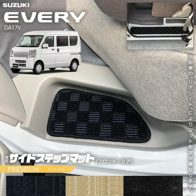 エブリイバン　da17v リアシート　美品 2026年最新】Yahoo!オークション -da17 リアシートの中古品・新品・未