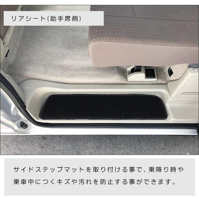 スズキ（SUZUKI） エブリイ DA17V サイドステップマット PMシリーズ
