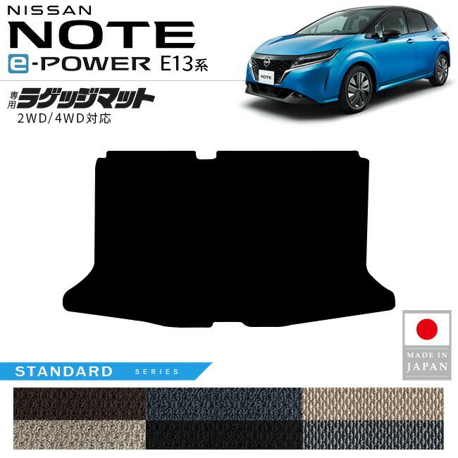 Mixsuper ニッサン ノート E12型 ラゲッジマット e-power トランク 